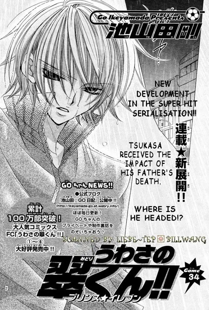 Uwasa No Midori Kun Chapter 34 3